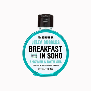 MR. SCRUBBER Гель для душу Jelly Bubbles BREAKFAST IN SOHO , 300 ml 1752217358797 фото